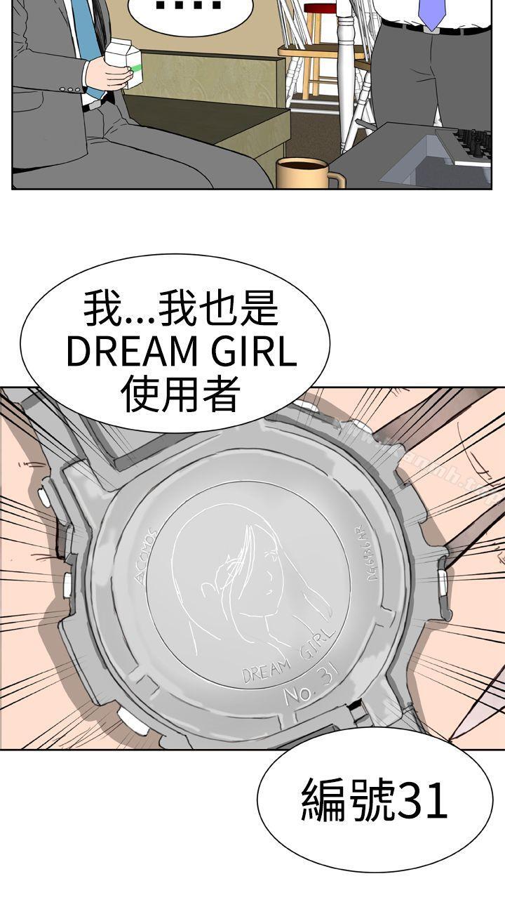 韩国漫画Dream-Girl韩漫_Dream-Girl-第14话在线免费阅读-韩国漫画-第10张图片