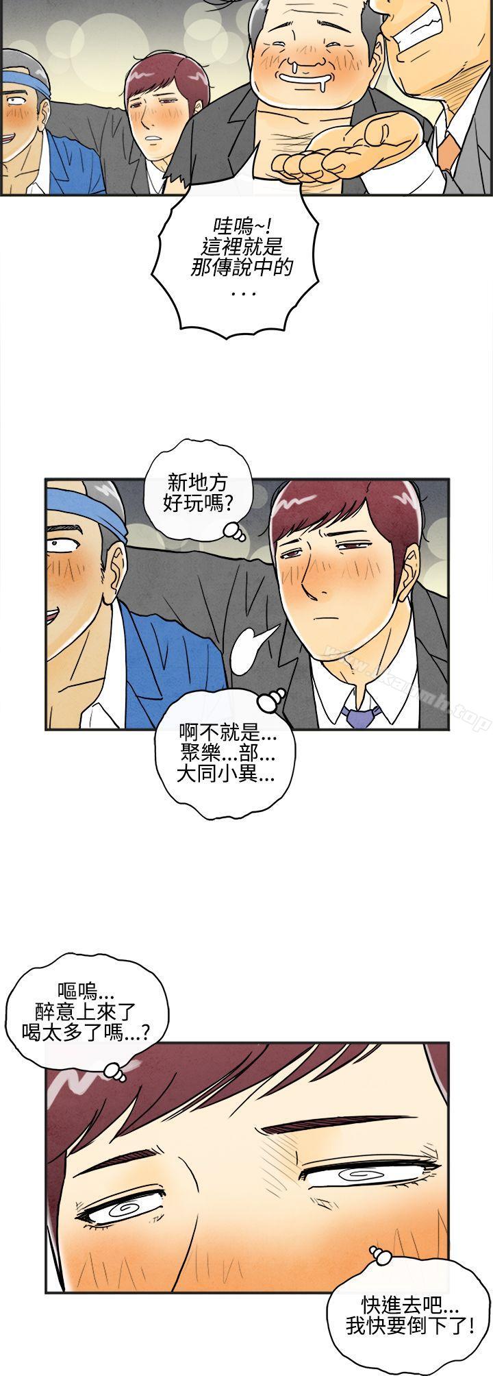 韩国漫画离婚报告书(完结)韩漫_离婚报告书(完结)-第7话-喜爱变性人的老公1在线免费阅读-韩国漫画-第10张图片