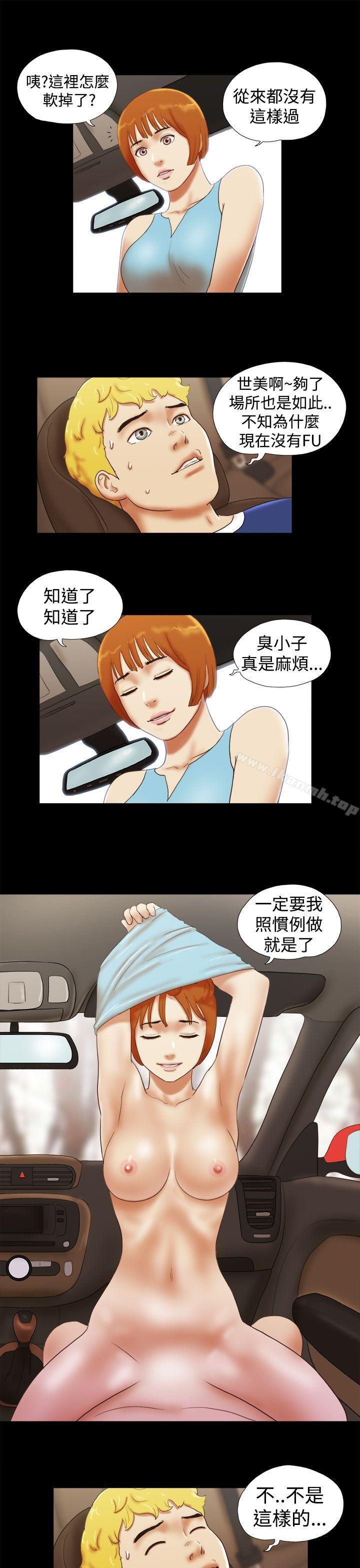 韩国漫画She：我的魅惑女友韩漫_She：我的魅惑女友-第25话在线免费阅读-韩国漫画-第19张图片