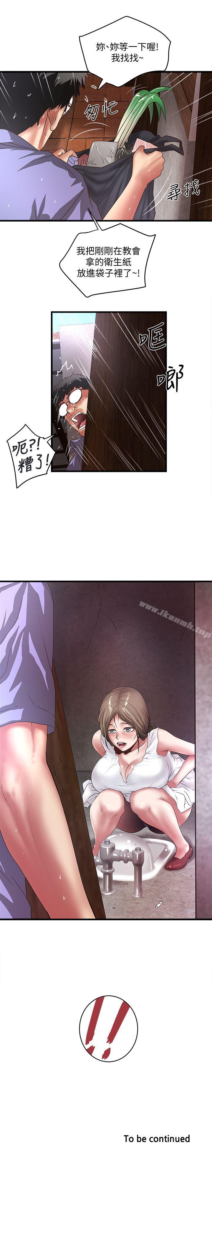 韩国漫画下女,初希韩漫_下女,初希-第27话-穿著老婆衣服的帮佣在线免费阅读-韩国漫画-第32张图片