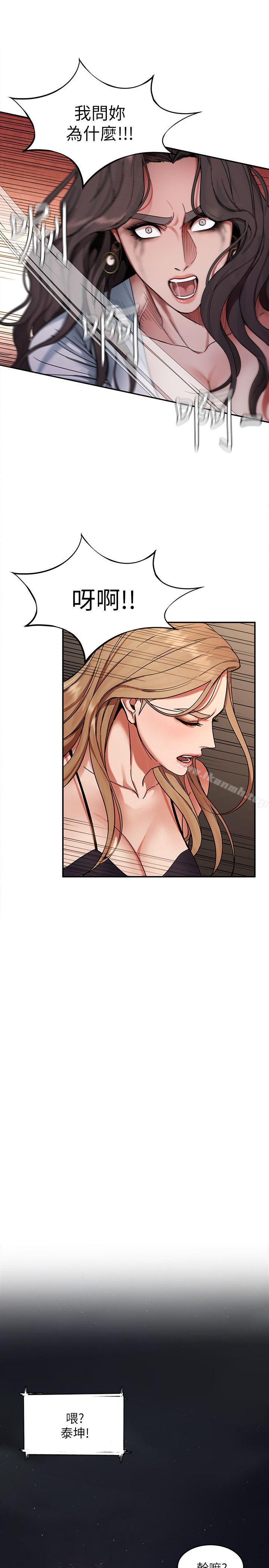 韩国漫画致命游戏韩漫_致命游戏-第4话-你也脱嘛~在线免费阅读-韩国漫画-第3张图片