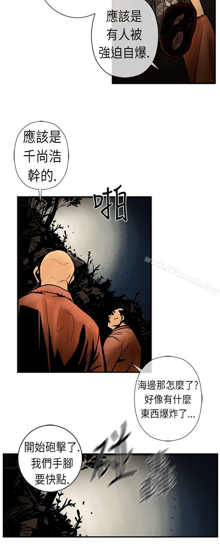 韩国漫画巨人(完结)韩漫_巨人(完结)-第20话在线免费阅读-韩国漫画-第18张图片