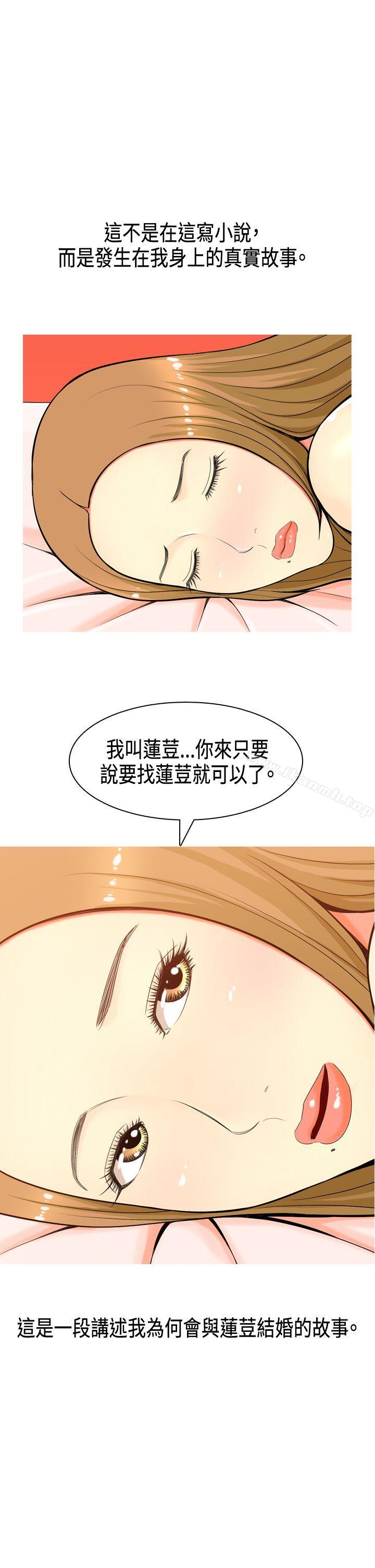 韩国漫画我与妓女结婚了(完结)韩漫_我与妓女结婚了(完结)-Preview在线免费阅读-韩国漫画-第1张图片