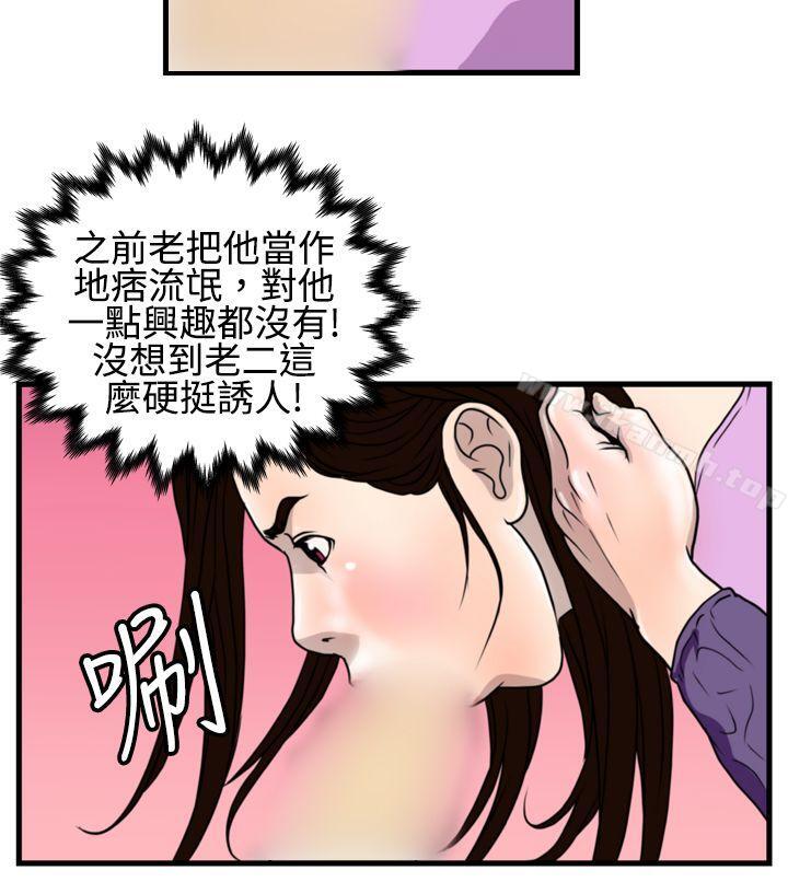 韩国漫画暴徒(完结)韩漫_暴徒(完结)-第17话在线免费阅读-韩国漫画-第10张图片