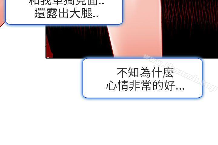 韩国漫画夏美我的爱韩漫_夏美我的爱-第3话在线免费阅读-韩国漫画-第19张图片