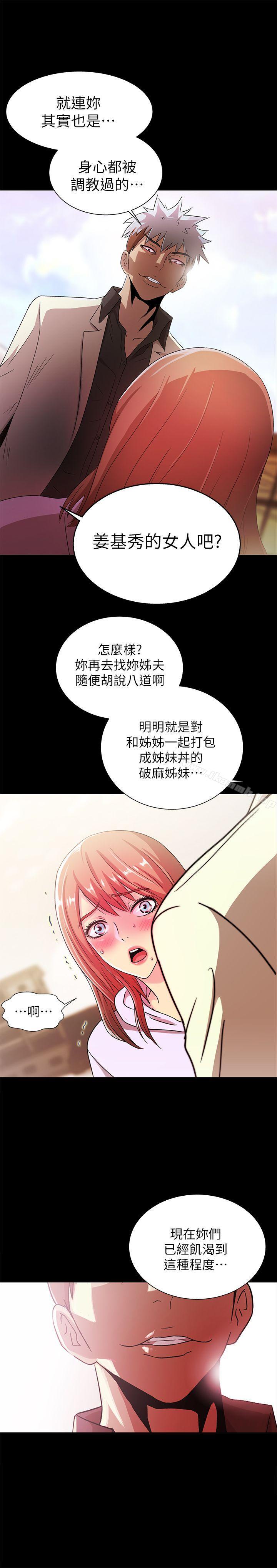 韩国漫画激情开麦拉韩漫_激情开麦拉-第20话---那家伙的女人们在线免费阅读-韩国漫画-第14张图片