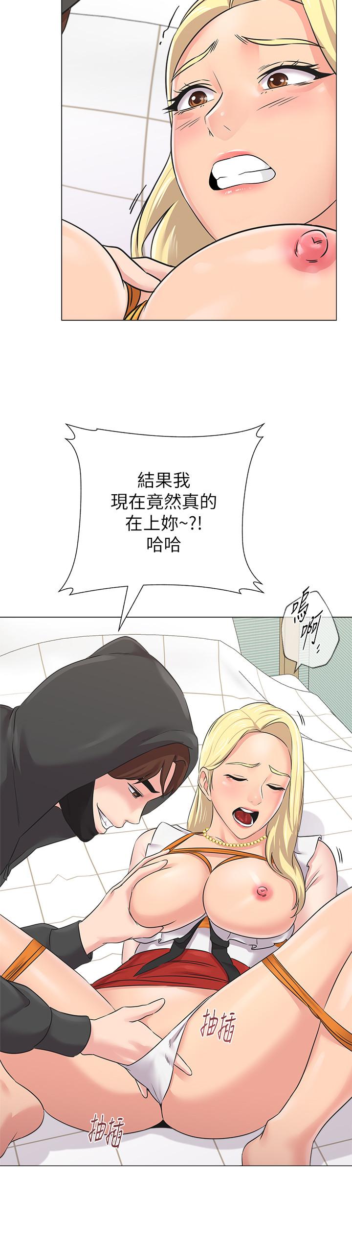 韩国漫画堕落教师韩漫_堕落教师-第68话-性幻想对象就在眼前在线免费阅读-韩国漫画-第13张图片