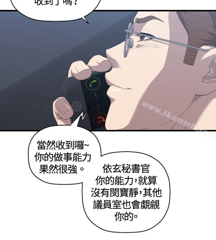 韩国漫画索多玛俱乐部(完结)韩漫_索多玛俱乐部(完结)-第27话在线免费阅读-韩国漫画-第9张图片