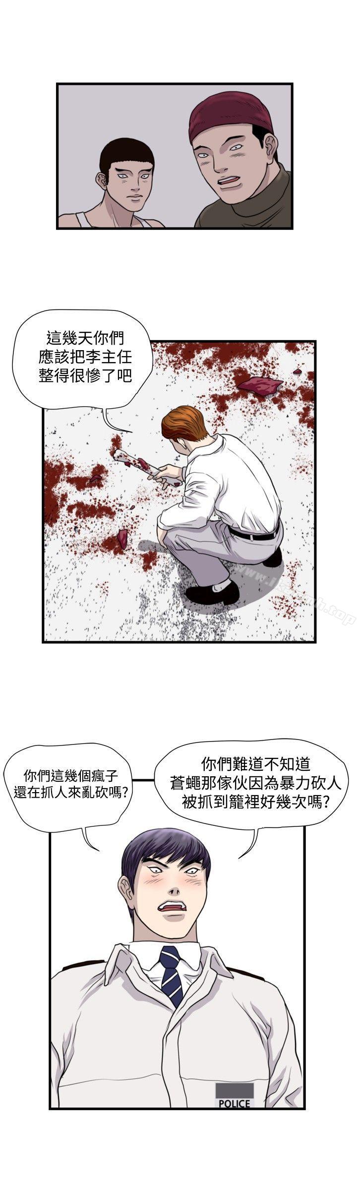 韩国漫画暴徒(完结)韩漫_暴徒(完结)-第27话在线免费阅读-韩国漫画-第2张图片