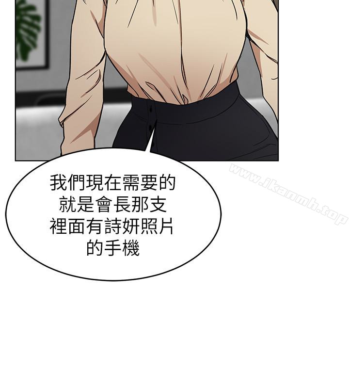 韩国漫画致命游戏韩漫_致命游戏-第24话-让人兴奋的性感睡衣在线免费阅读-韩国漫画-第18张图片