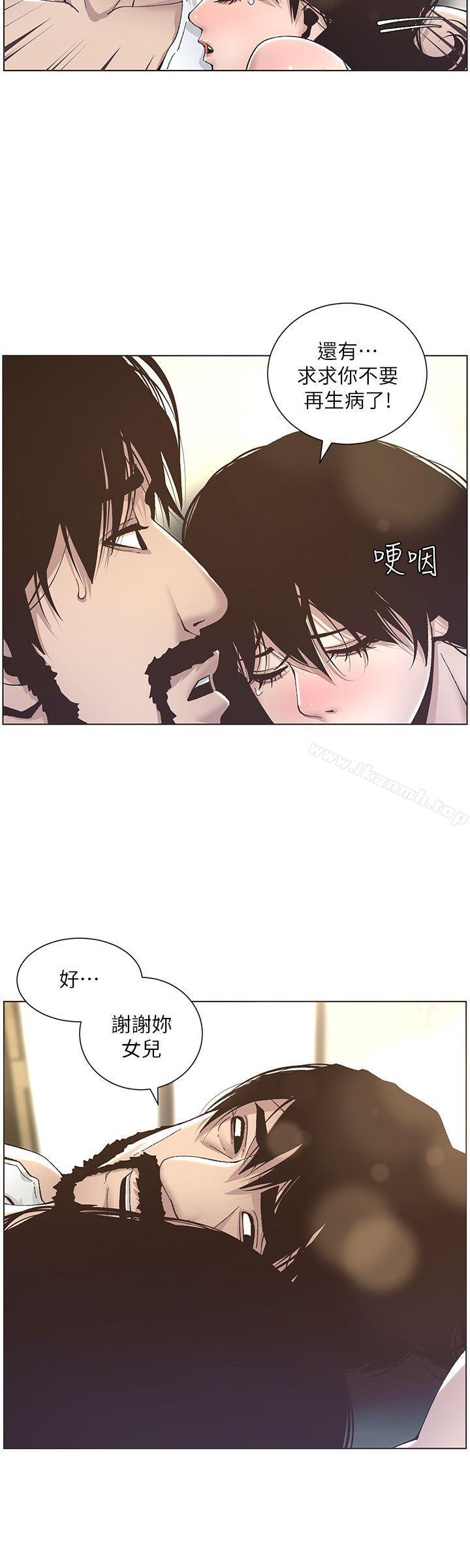 韩国漫画姐妹与继父韩漫_姐妹与继父-第11话-妳也渴望爸爸吗?在线免费阅读-韩国漫画-第7张图片