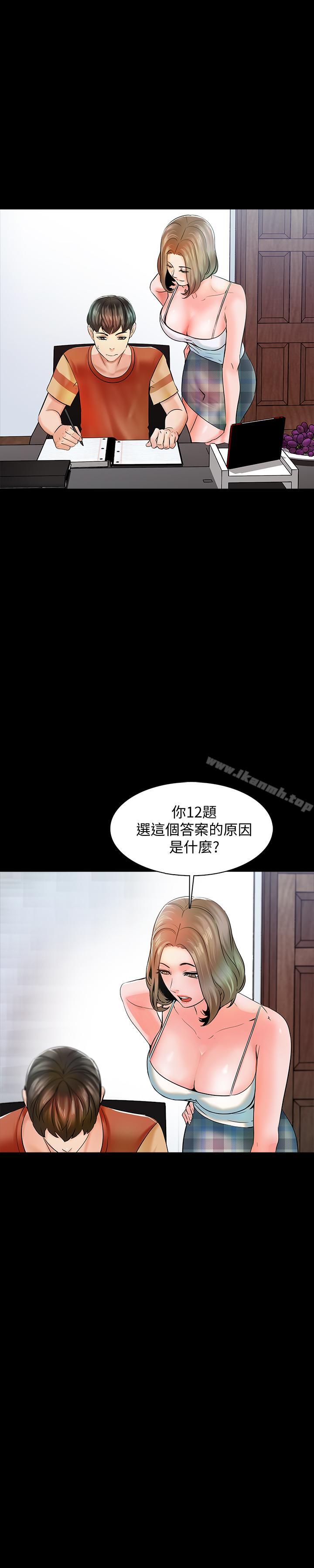 韩国漫画家教老师韩漫_家教老师-第12话-考满分就能一整天？在线免费阅读-韩国漫画-第38张图片