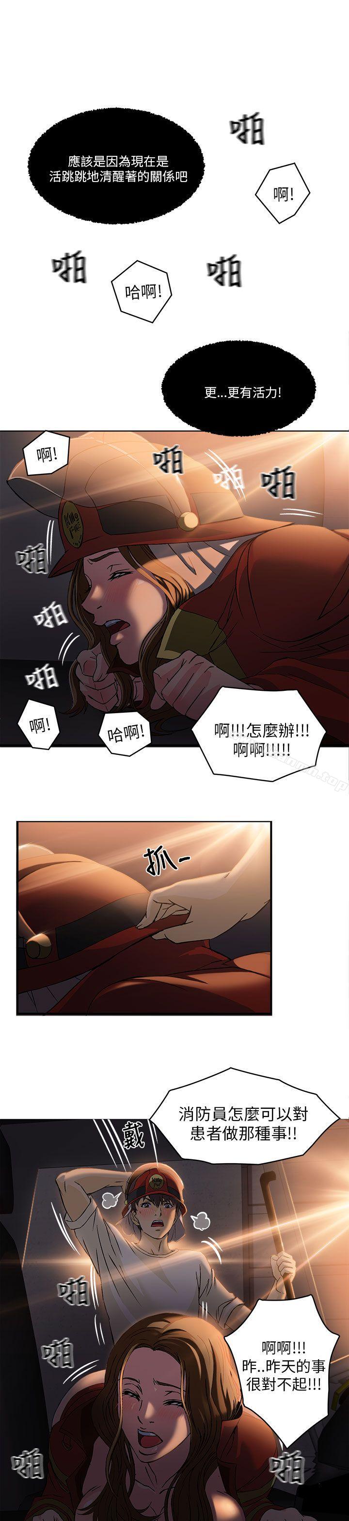 韩国漫画制服的诱惑韩漫_制服的诱惑-消防员(6)在线免费阅读-韩国漫画-第12张图片