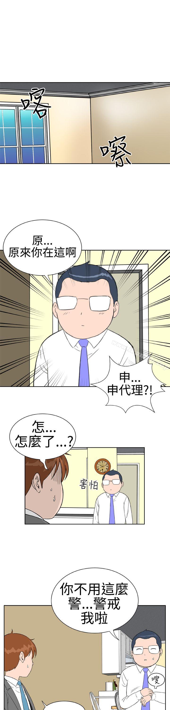 韩国漫画Dream-Girl韩漫_Dream-Girl-第14话在线免费阅读-韩国漫画-第9张图片