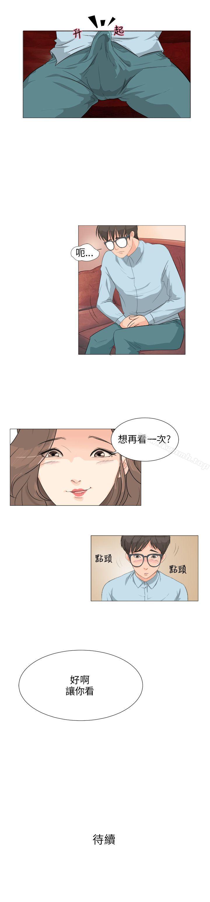 韩国漫画小裤裤精灵韩漫_小裤裤精灵-第2话在线免费阅读-韩国漫画-第24张图片