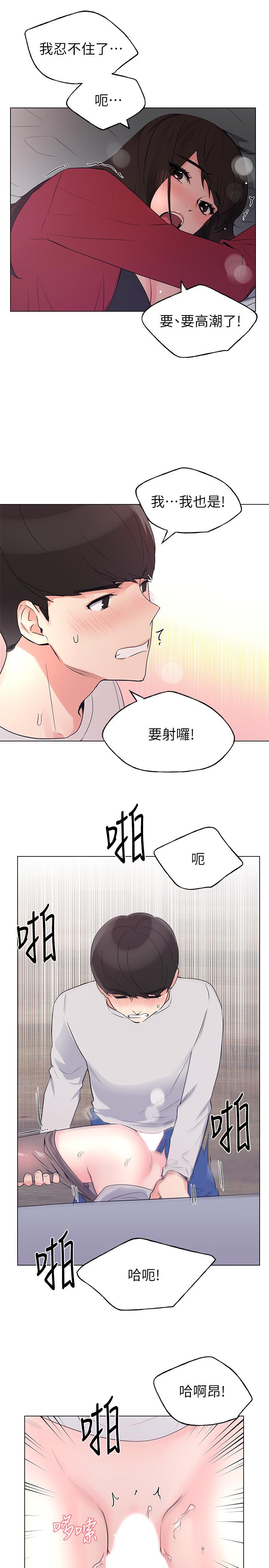 韩国漫画重考生韩漫_重考生-第73话-丹雅被驯服了在线免费阅读-韩国漫画-第20张图片