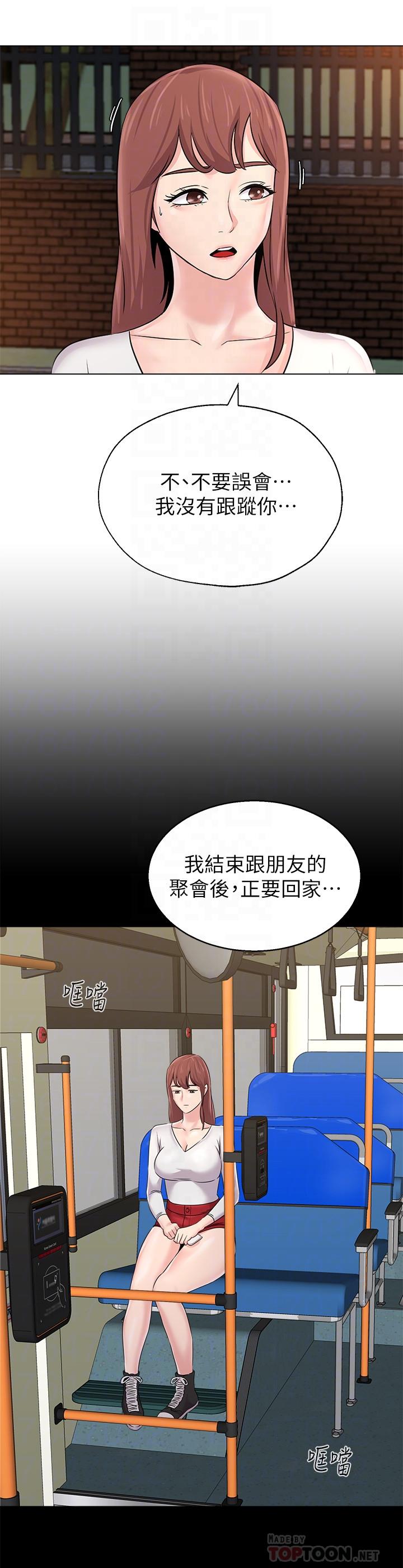 韩国漫画堕落教师韩漫_堕落教师-第73话-被遗忘的珠媛突然出现了在线免费阅读-韩国漫画-第14张图片