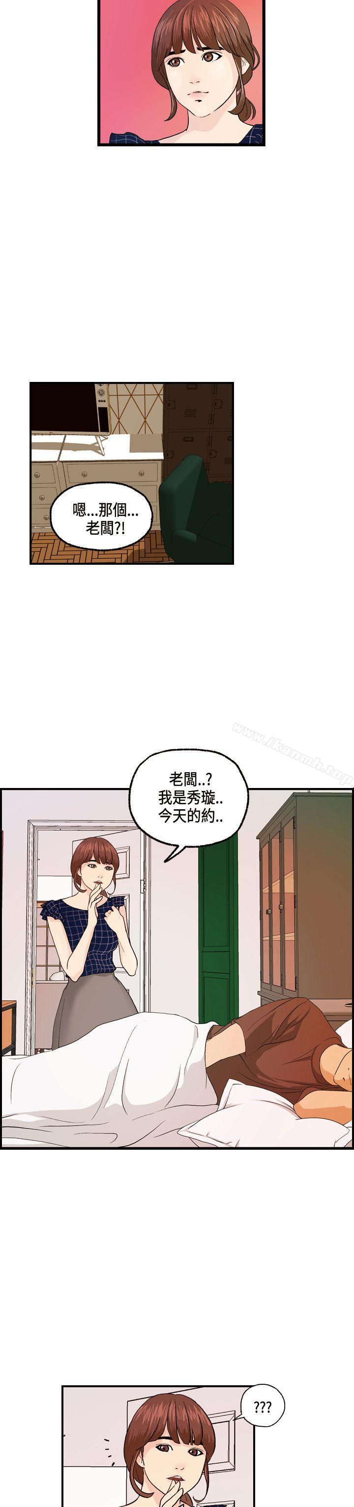 韩国漫画激情分享屋(完结)韩漫_激情分享屋(完结)-第13话在线免费阅读-韩国漫画-第3张图片