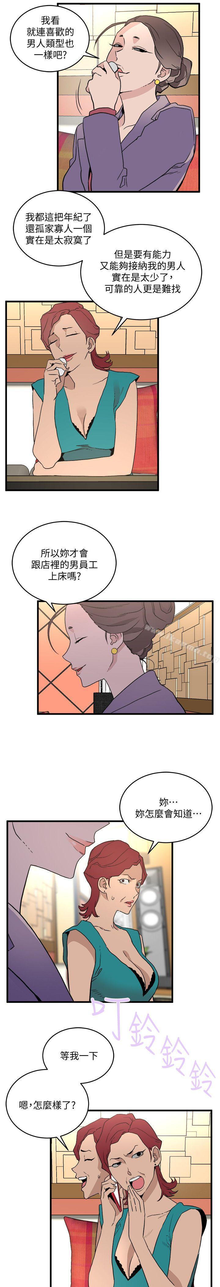 韩国漫画食物链韩漫_食物链-第26话-再度起疑在线免费阅读-韩国漫画-第28张图片