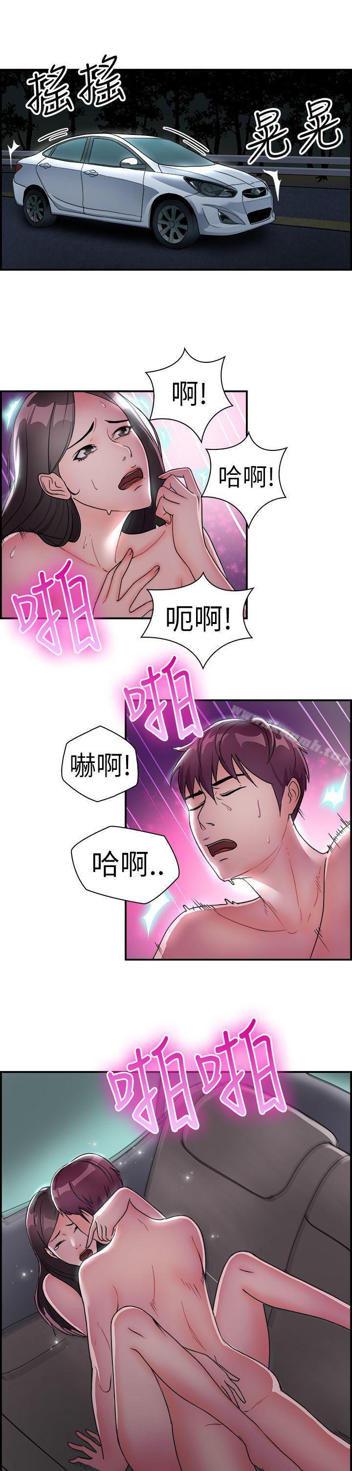 韩国漫画前男友前女友(完结)韩漫_前男友前女友(完结)-第9话-幽会前女友(下)在线免费阅读-韩国漫画-第3张图片