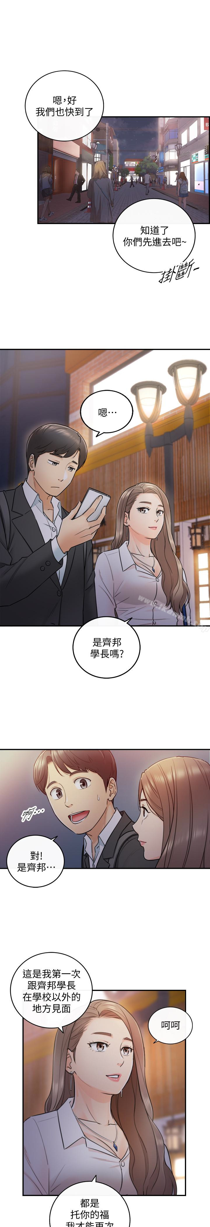 韩国漫画正妹小主管韩漫_正妹小主管-第13话-从同事到男女关系在线免费阅读-韩国漫画-第4张图片