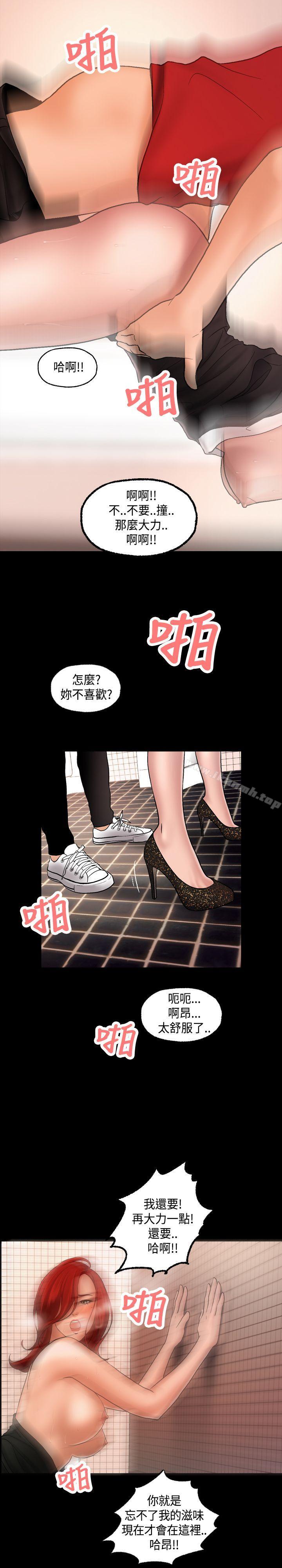 韩国漫画蒙面女王韩漫_蒙面女王-第2话在线免费阅读-韩国漫画-第29张图片