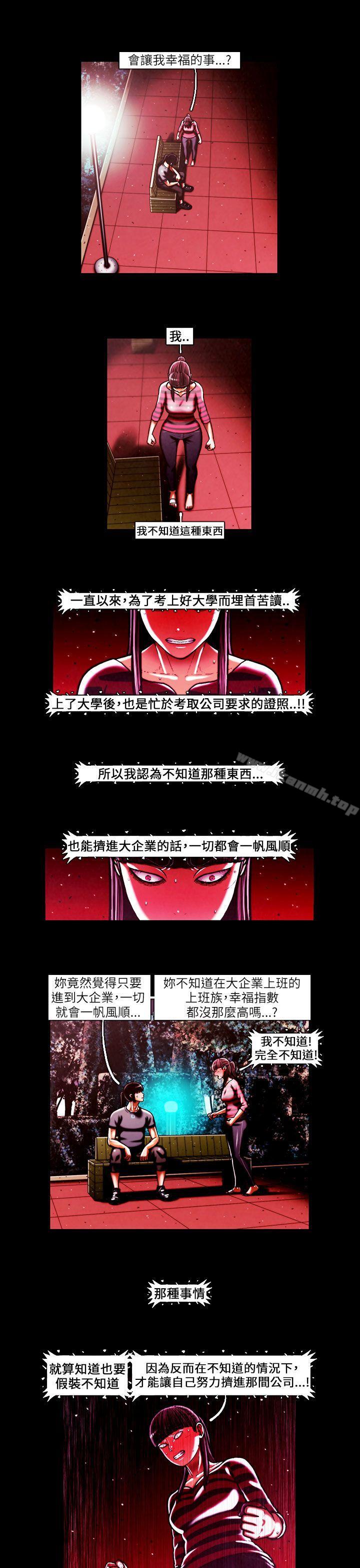 韩国漫画TEAM-PLAY(完结)韩漫_TEAM-PLAY(完结)-第44话在线免费阅读-韩国漫画-第4张图片