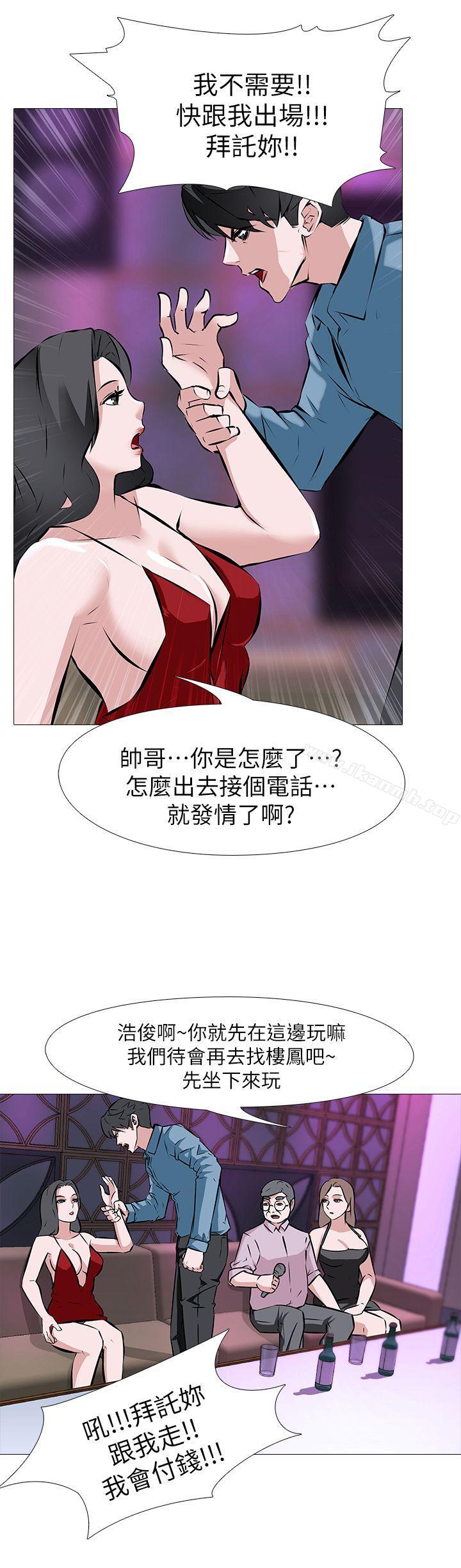 韩国漫画虐妻游戏韩漫_虐妻游戏-第2话---第1个任务：酒店小姐在线免费阅读-韩国漫画-第13张图片