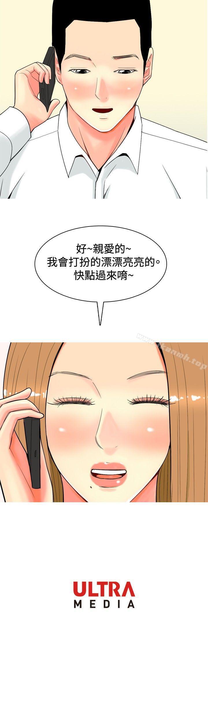 韩国漫画我与妓女结婚了(完结)韩漫_我与妓女结婚了(完结)-第24话在线免费阅读-韩国漫画-第20张图片