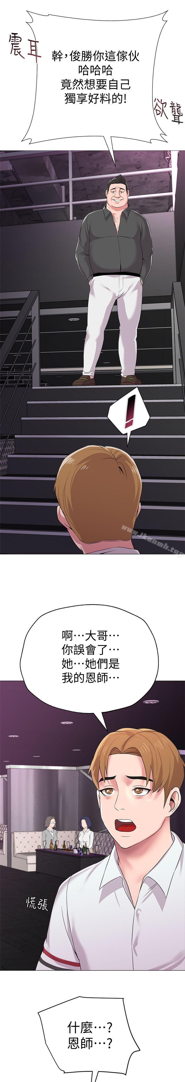 韩国漫画堕落教师韩漫_堕落教师-第16话-我可以上那个老师吗?在线免费阅读-韩国漫画-第38张图片