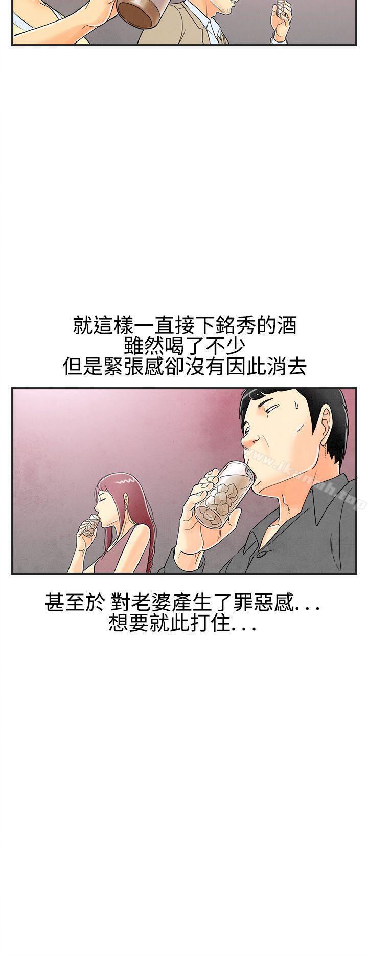 韩国漫画离婚报告书(完结)韩漫_离婚报告书(完结)-第26话-迷恋交换性伴侣的老婆4在线免费阅读-韩国漫画-第4张图片