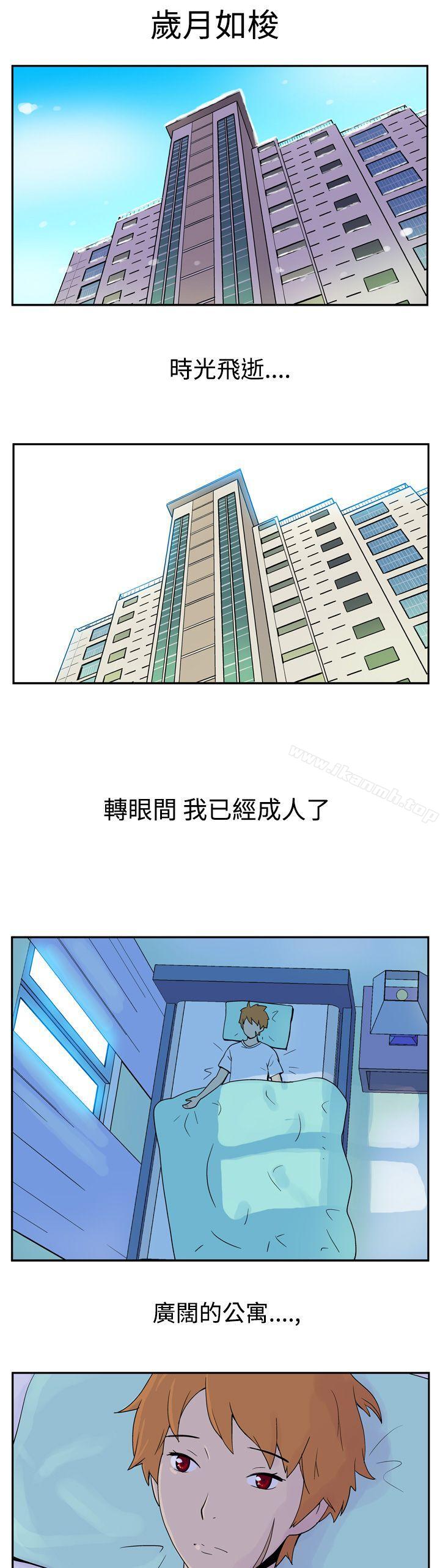 韩国漫画她的秘密空间(完结)韩漫_她的秘密空间(完结)-第二话在线免费阅读-韩国漫画-第2张图片