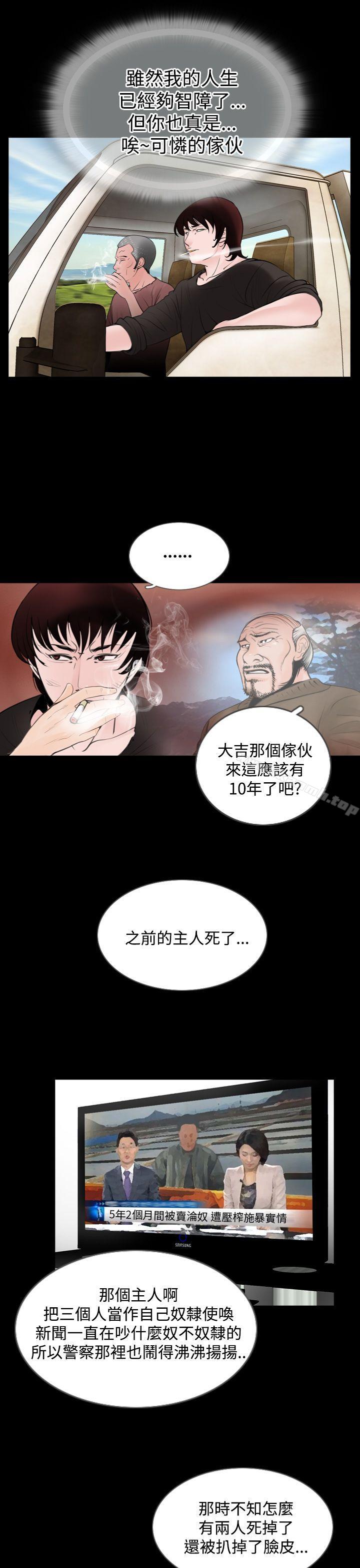 韩国漫画失踪韩漫_失踪-第4话在线免费阅读-韩国漫画-第9张图片