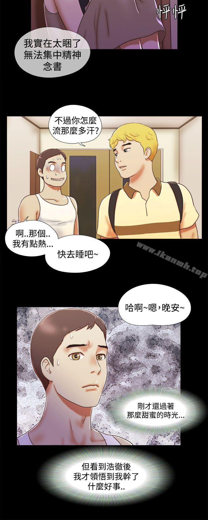 韩国漫画She：我的魅惑女友韩漫_She：我的魅惑女友-第12话在线免费阅读-韩国漫画-第14张图片