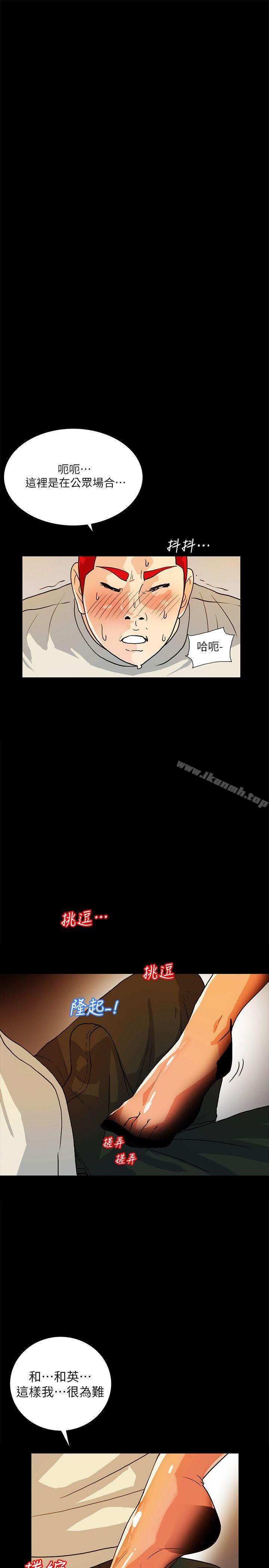 韩国漫画隐密的诱惑韩漫_隐密的诱惑-第6话-单刀直入的和英在线免费阅读-韩国漫画-第13张图片