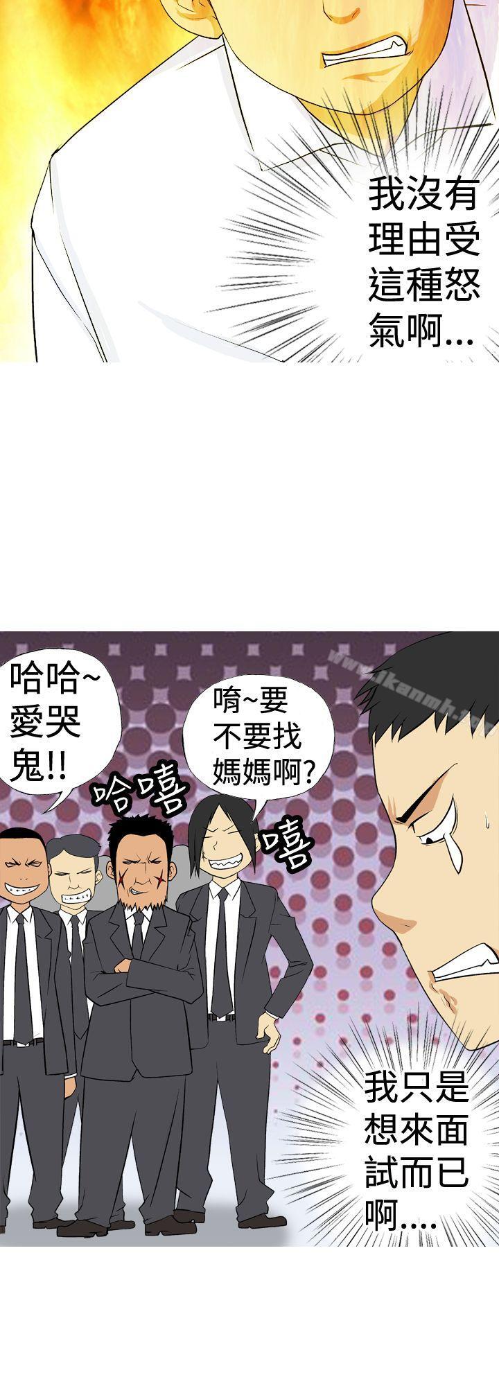 韩国漫画目标就是妳内裤(完结)韩漫_目标就是妳内裤(完结)-第3话在线免费阅读-韩国漫画-第8张图片