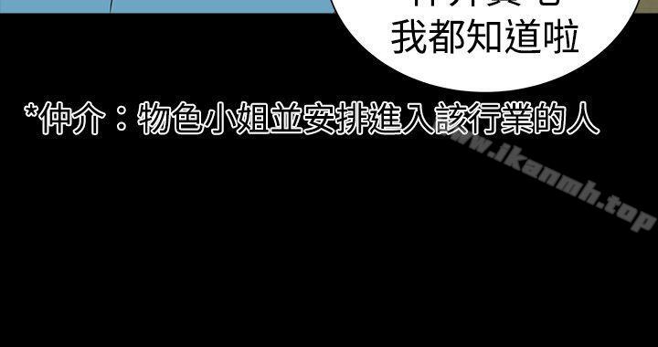 韩国漫画楼凤韩漫_楼凤-第1话在线免费阅读-韩国漫画-第6张图片