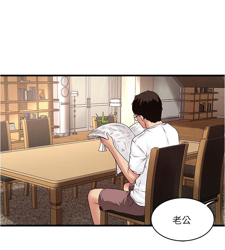 韩国漫画下女,初希韩漫_下女,初希-第61话-我想要在线免费阅读-韩国漫画-第13张图片