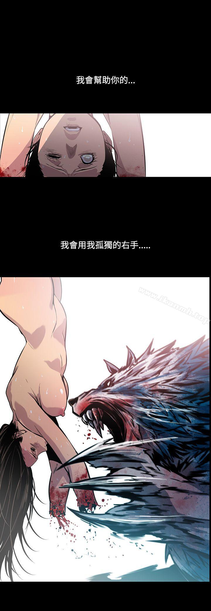 韩国漫画獠牙(完结)韩漫_獠牙(完结)-第13话在线免费阅读-韩国漫画-第13张图片