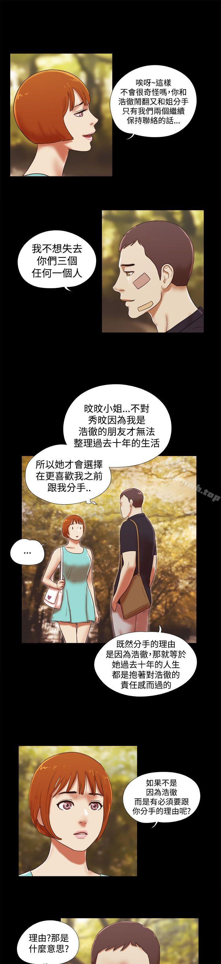 韩国漫画She：我的魅惑女友韩漫_She：我的魅惑女友-第39话在线免费阅读-韩国漫画-第13张图片