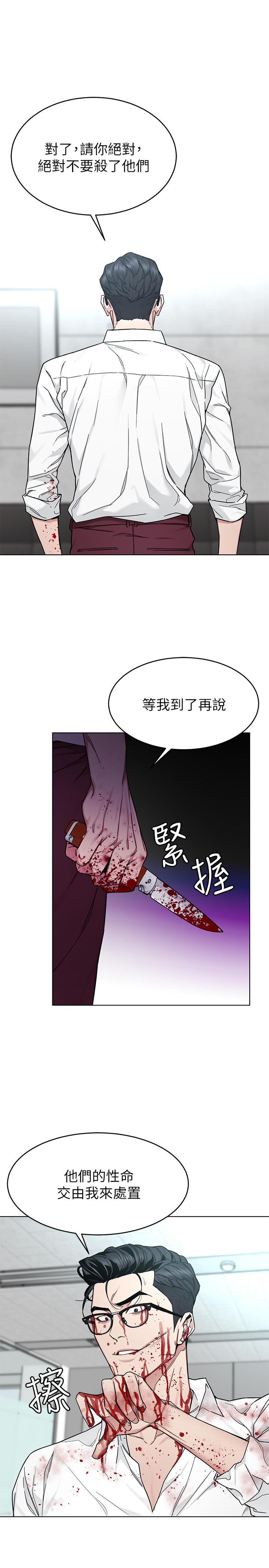 韩国漫画致命游戏韩漫_致命游戏-第60话-超越父亲的惊悚兴趣在线免费阅读-韩国漫画-第13张图片