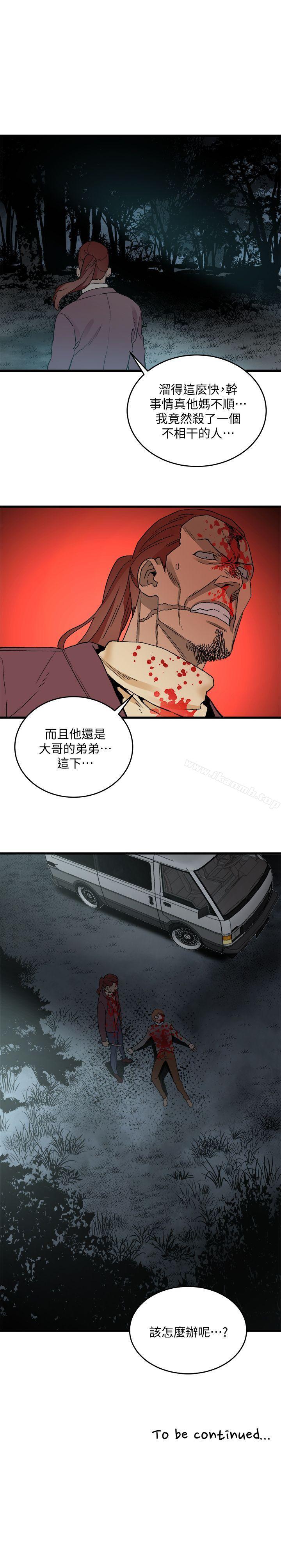 韩国漫画食物链韩漫_食物链-第29话-坏人在线免费阅读-韩国漫画-第28张图片