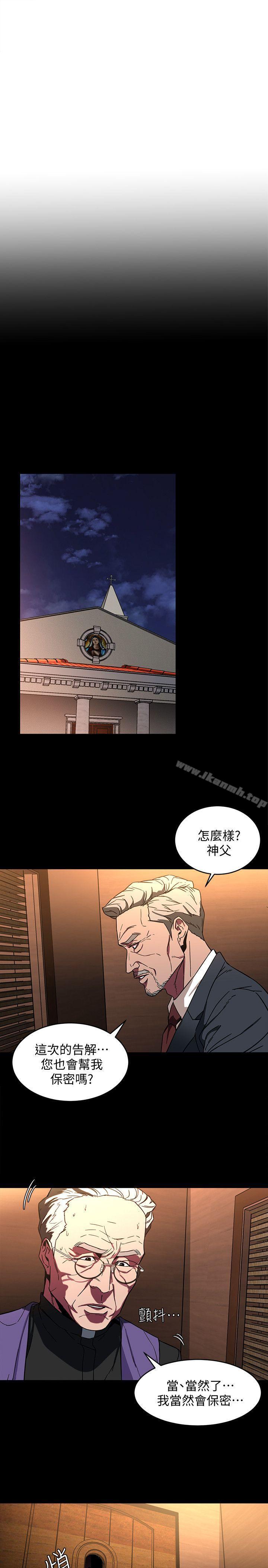 韩国漫画致命游戏韩漫_致命游戏-第6话-参加派对的17个人在线免费阅读-韩国漫画-第19张图片