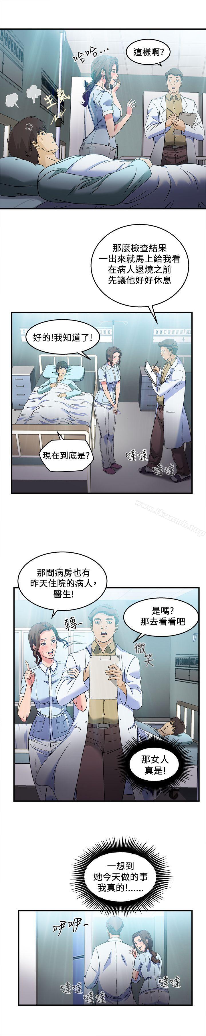 韩国漫画制服的诱惑韩漫_制服的诱惑-护士篇(3)在线免费阅读-韩国漫画-第13张图片