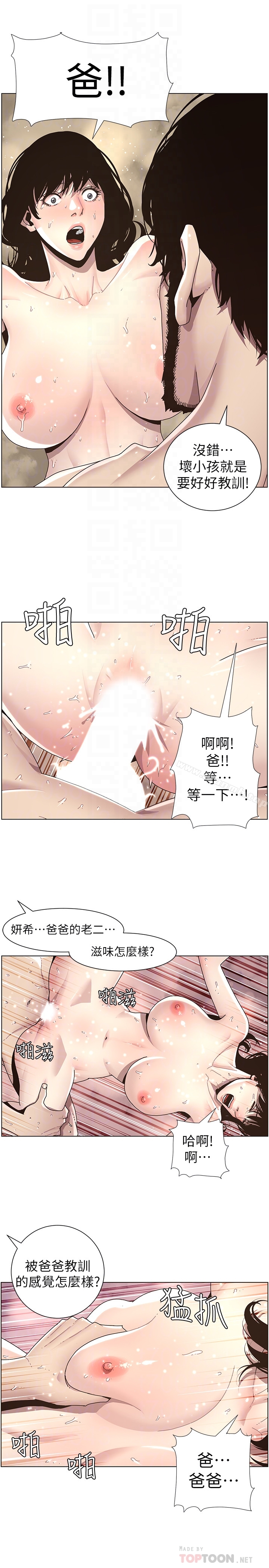 韩国漫画姐妹与继父韩漫_姐妹与继父-第31话-其实妍希也是想要的?在线免费阅读-韩国漫画-第15张图片