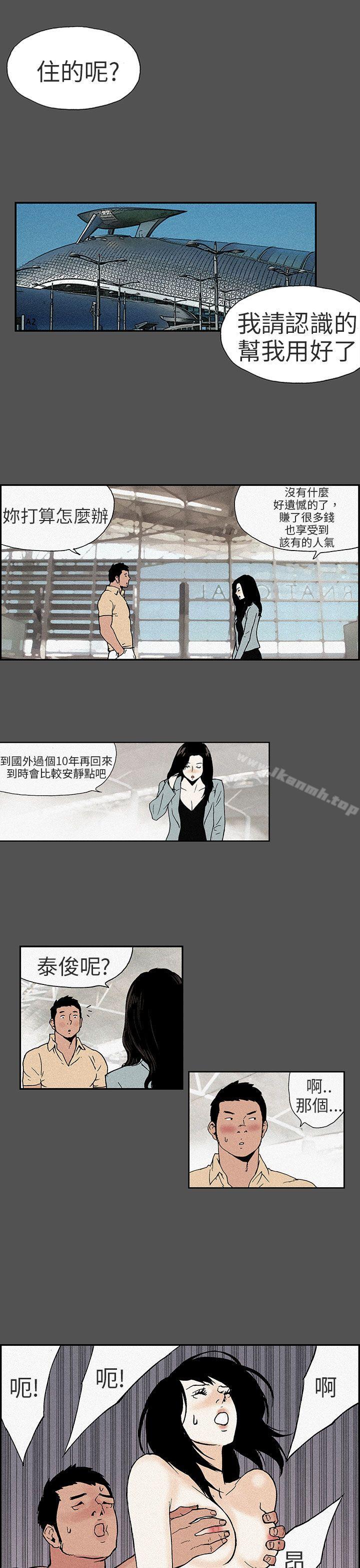 韩国漫画丑闻第三季(完结)韩漫_丑闻第三季(完结)-第15话在线免费阅读-韩国漫画-第5张图片