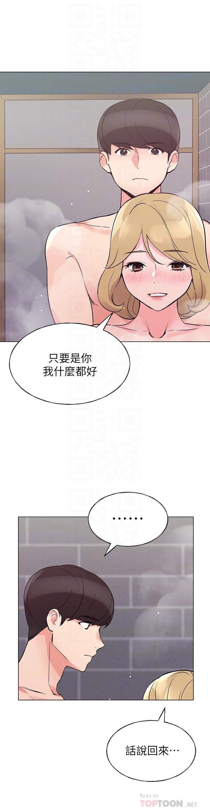 韩国漫画重考生韩漫_重考生-第81话-我来帮你洗澡在线免费阅读-韩国漫画-第12张图片