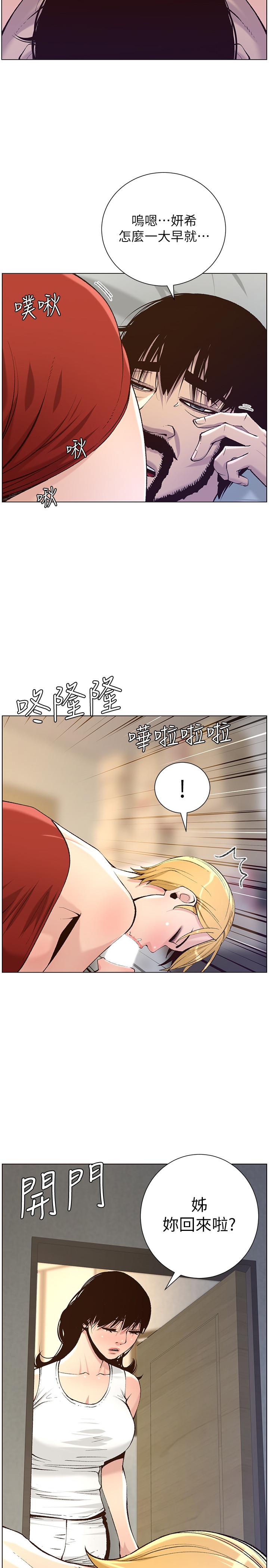韩国漫画姐妹与继父韩漫_姐妹与继父-第65话-男人在床上不争气，只好...在线免费阅读-韩国漫画-第2张图片