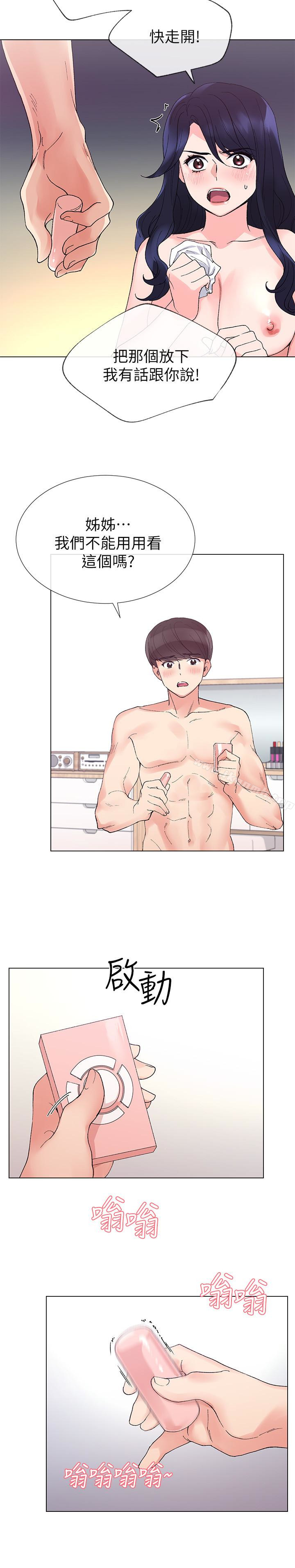 韩国漫画重考生韩漫_重考生-第35话-取悦双方的肢体互动在线免费阅读-韩国漫画-第22张图片