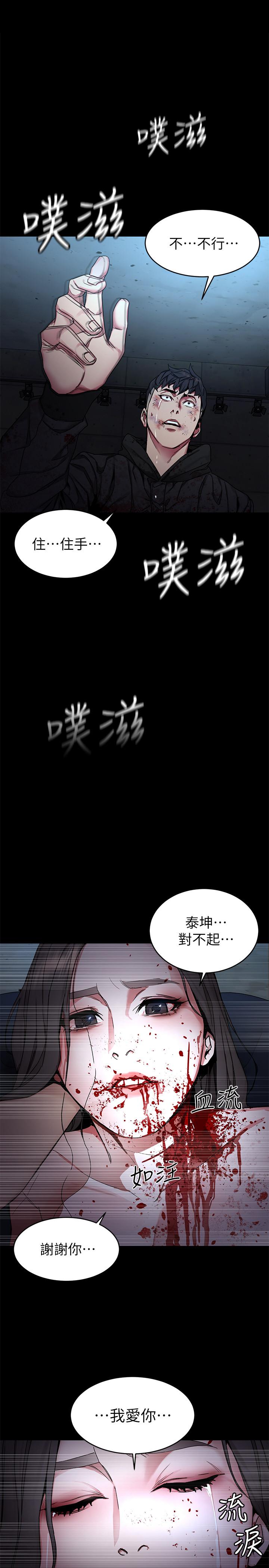 韩国漫画致命游戏韩漫_致命游戏-第72话-露出疯狂本性的会长在线免费阅读-韩国漫画-第38张图片